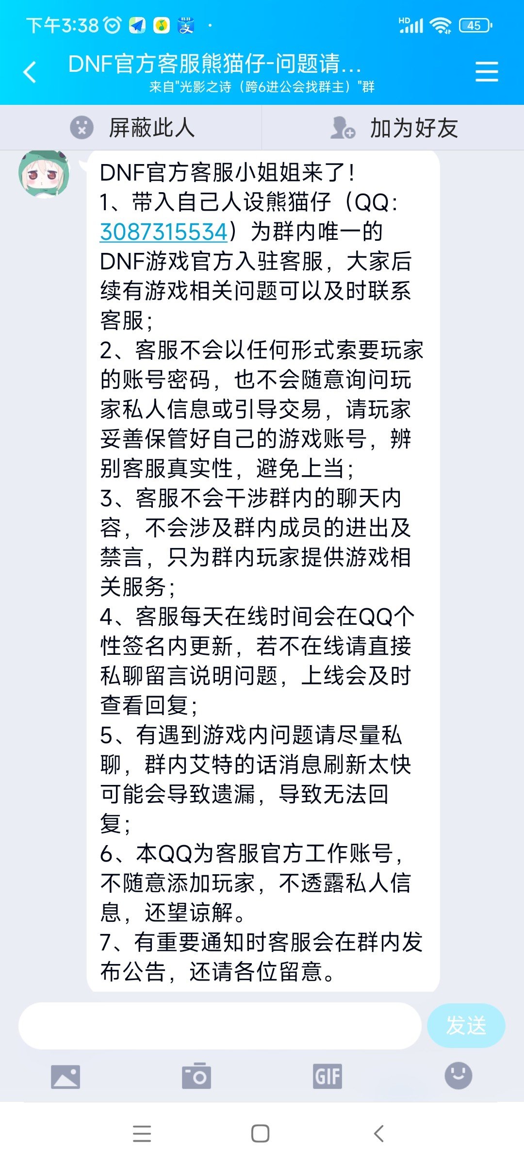 （全跨区）纯奶职业玩家交流群，有官方客服入驻！3