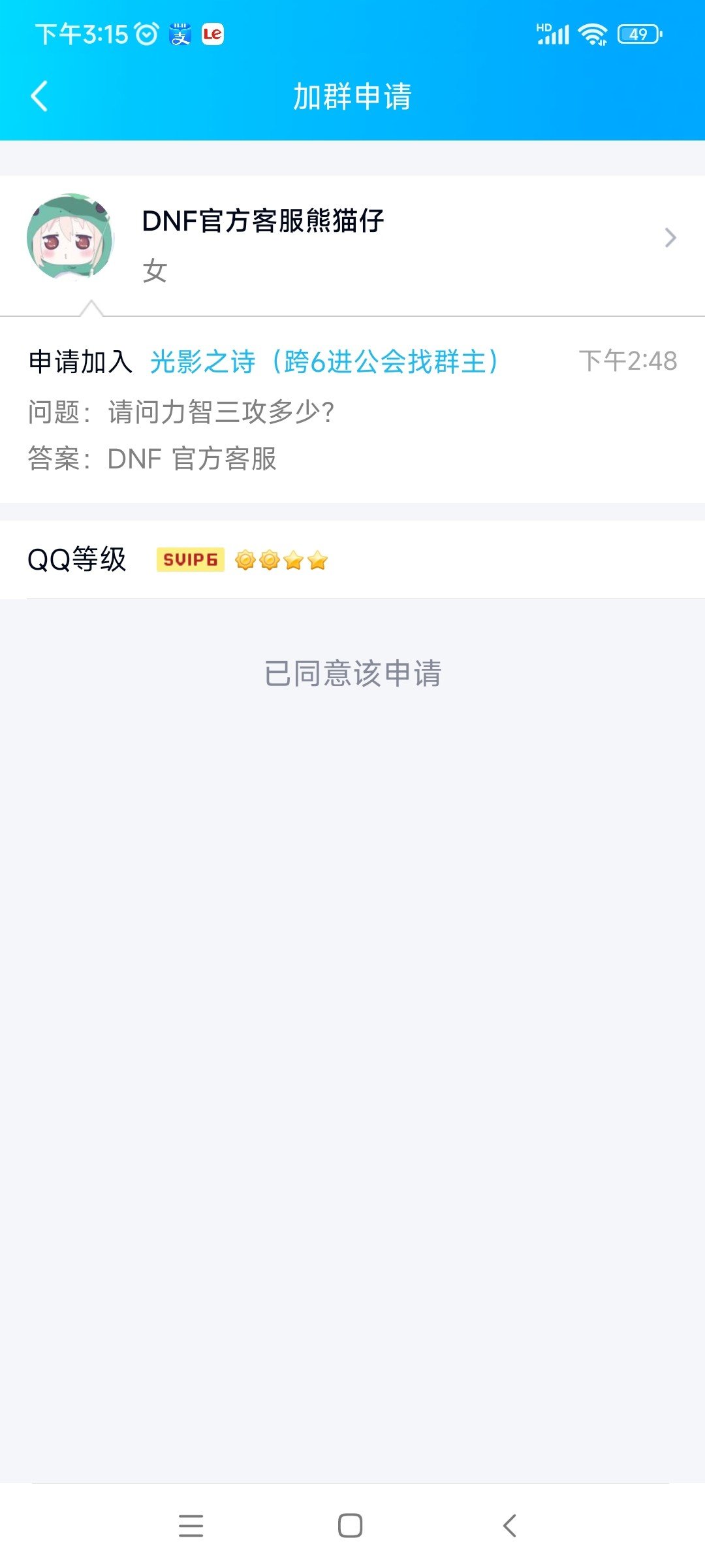 （全跨区）纯奶职业玩家交流群，有官方客服入驻！2