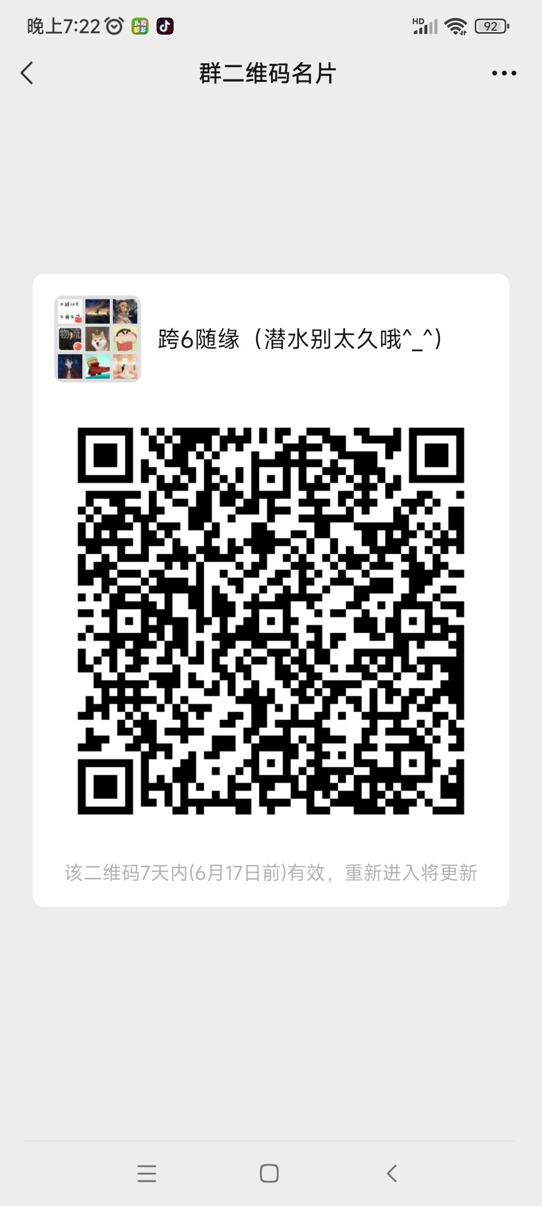 随缘，一个以寻找志同道合的朋友为目的的公会。2
