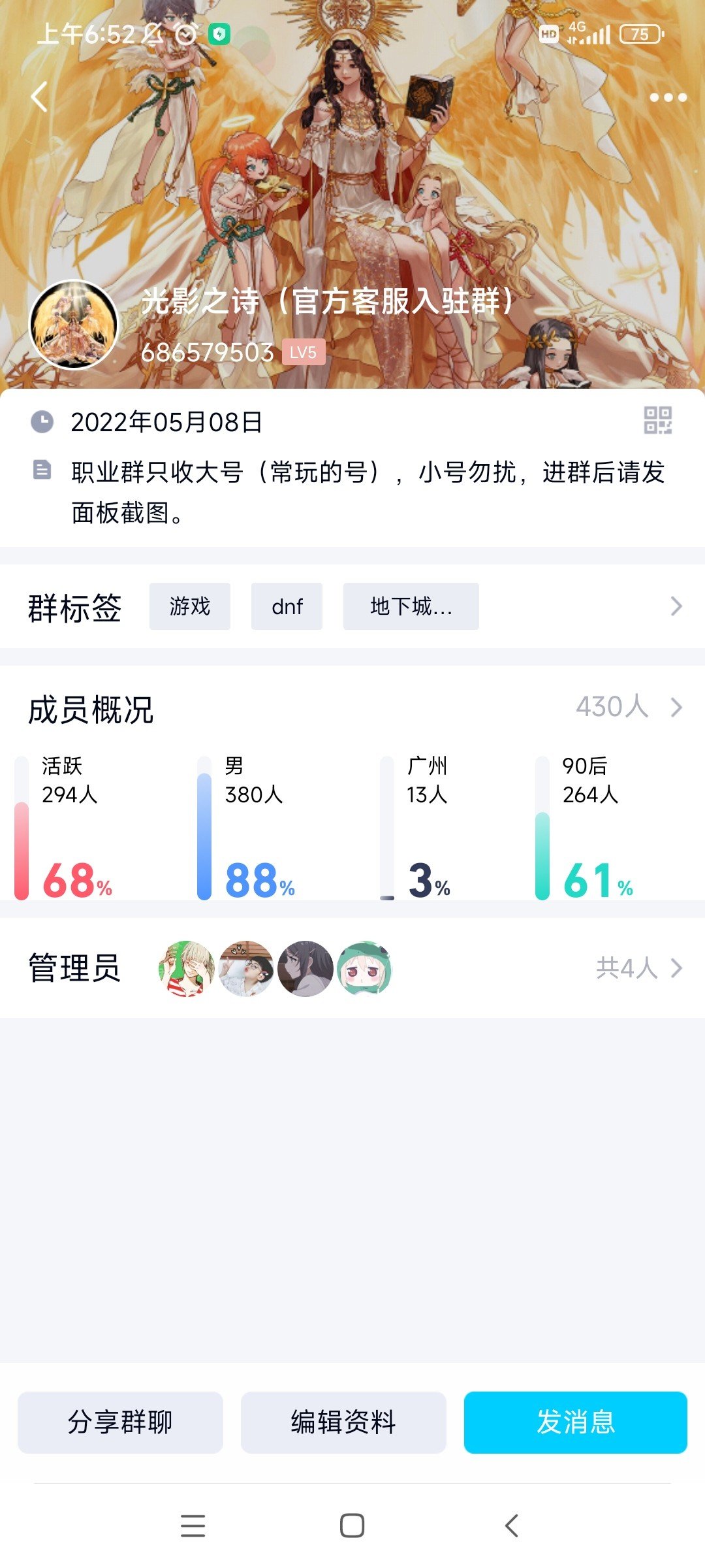 纯奶职业玩家交流群（有官方客服管理），还有50个位置1