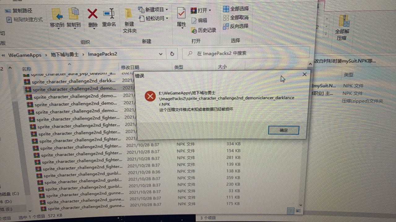 求助，想放个补丁进去的，结果脑子犯了浑2