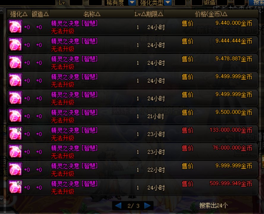 跨6最后一晚的宠物智力宝珠炒作大戏1