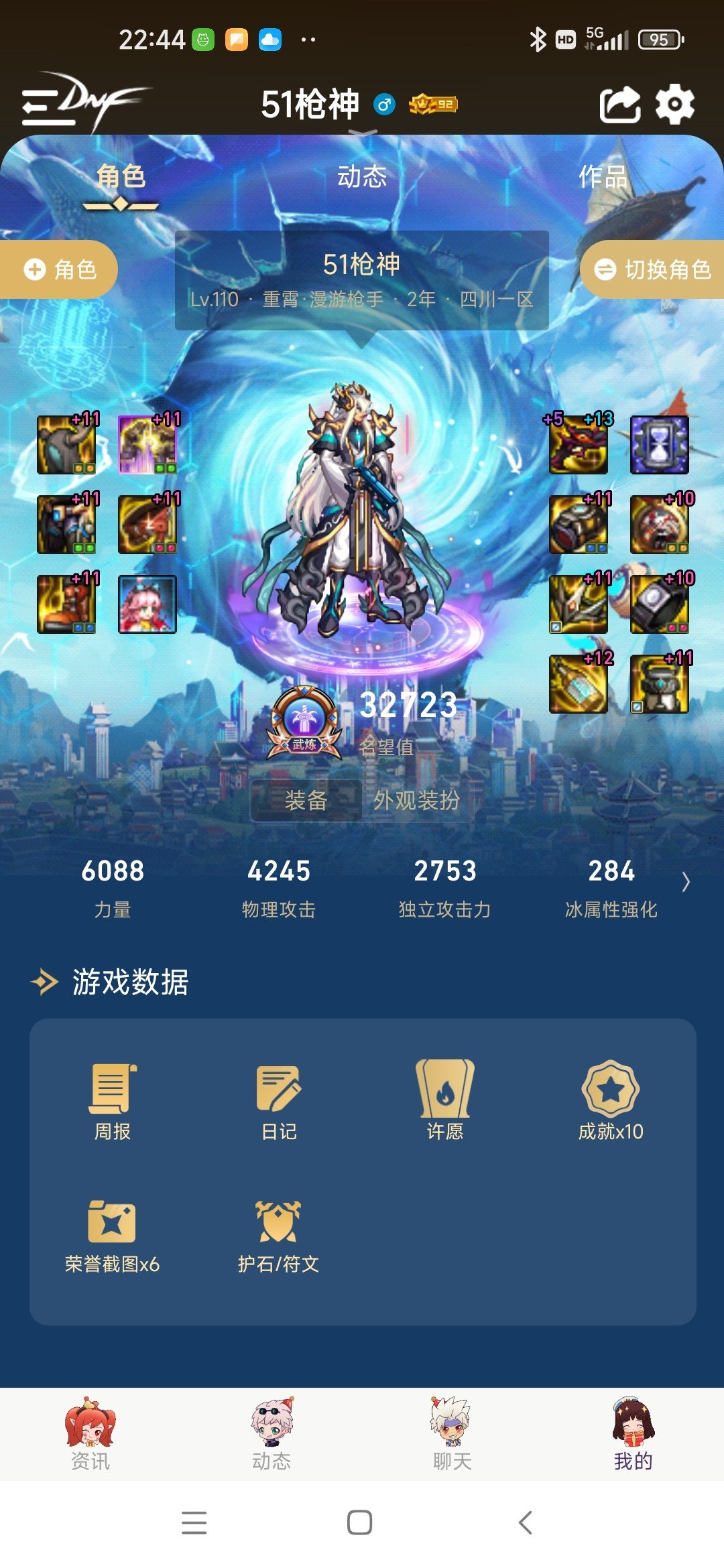 新版本我这样升级装备 对吗？1