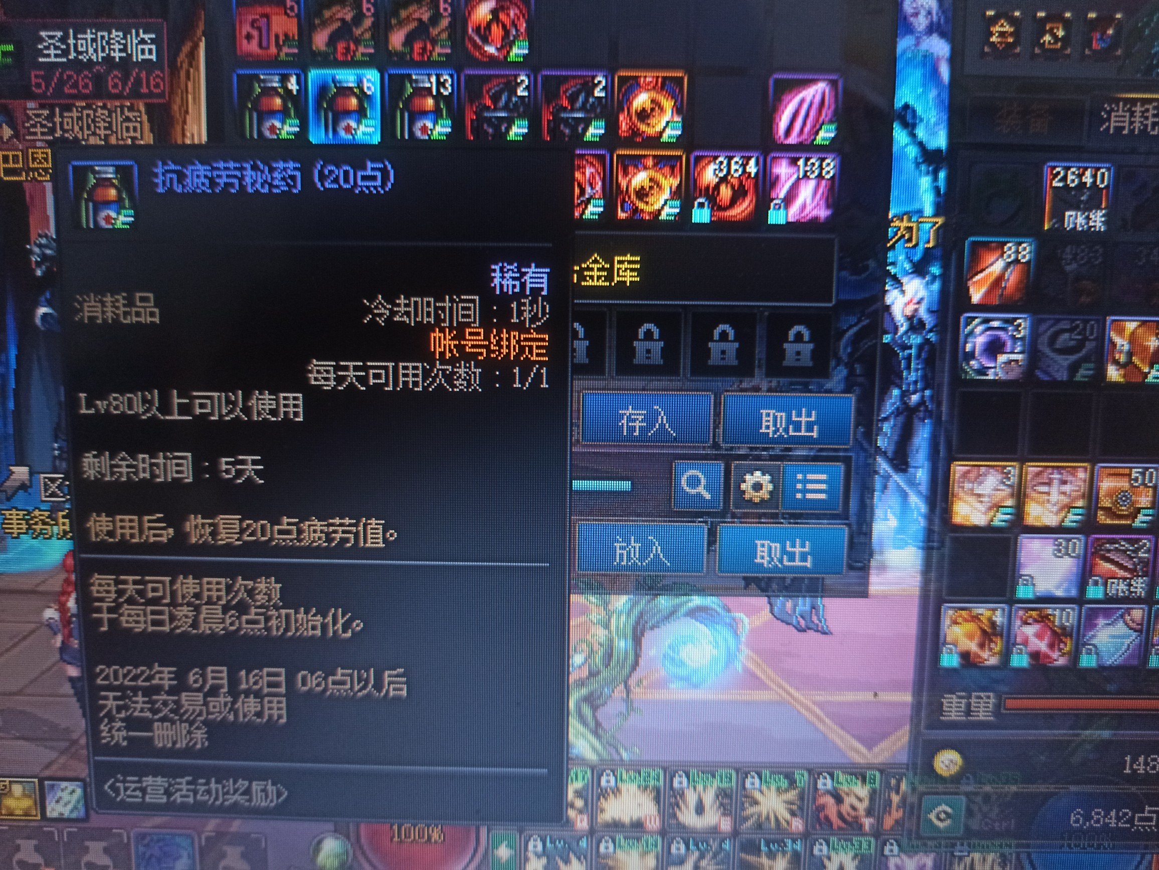 官公告不是说630才过期么2