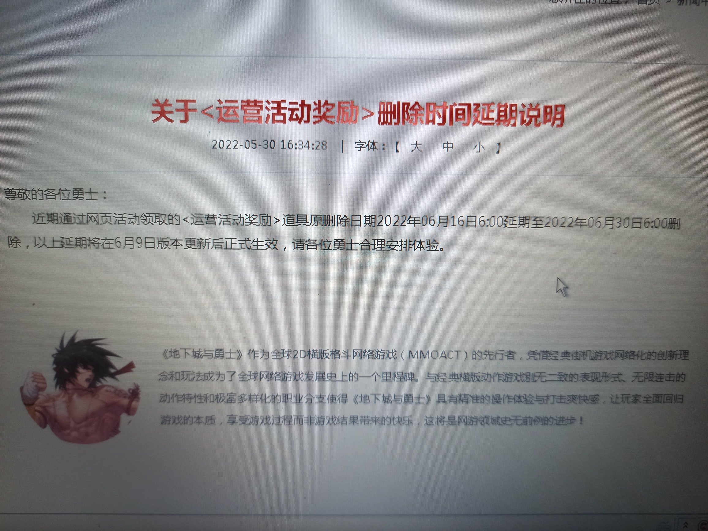 官公告不是说630才过期么3