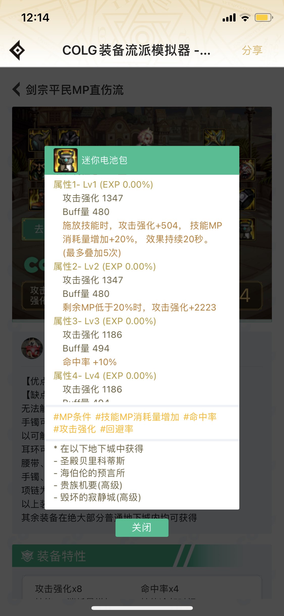 鸭血流右槽替补1