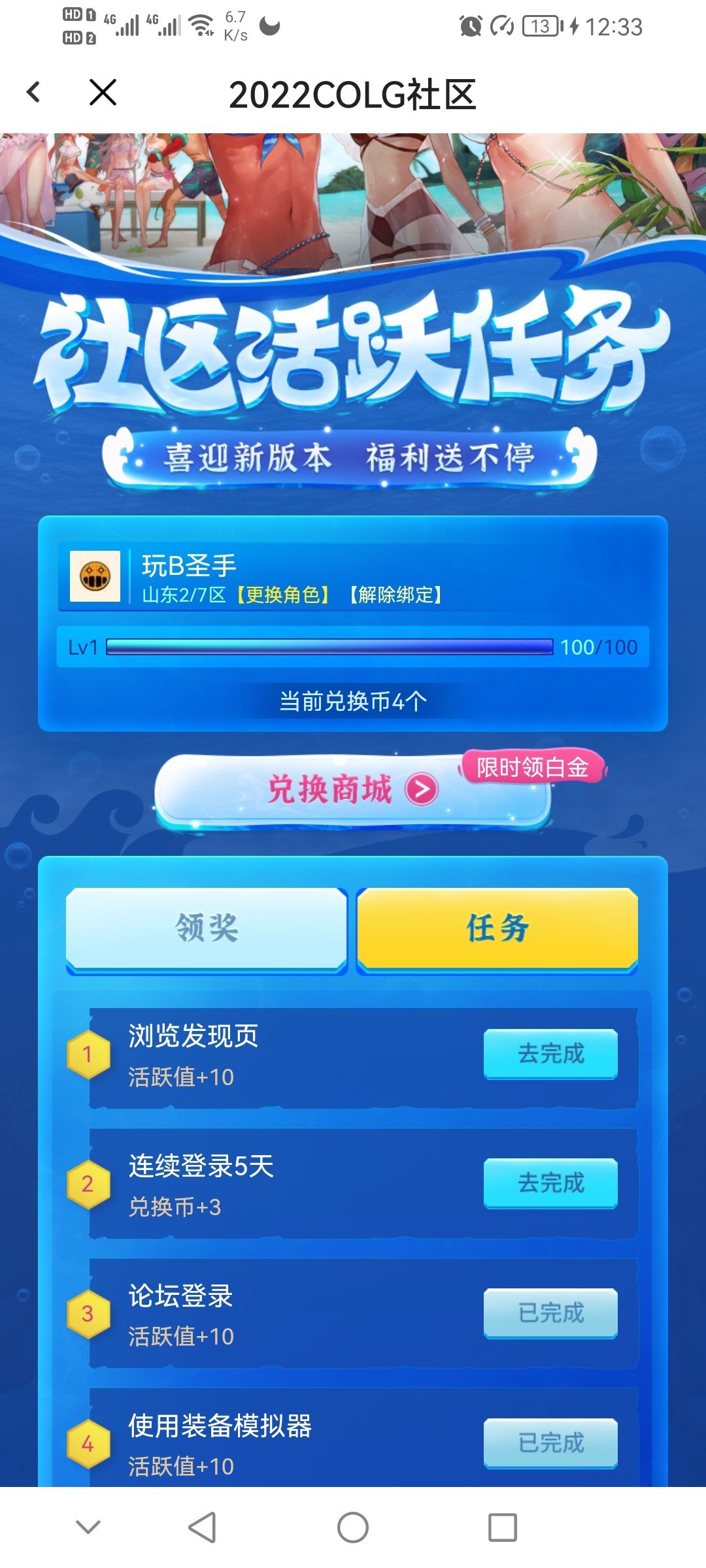 这个任务怎么完成啊，跪求大佬解惑1