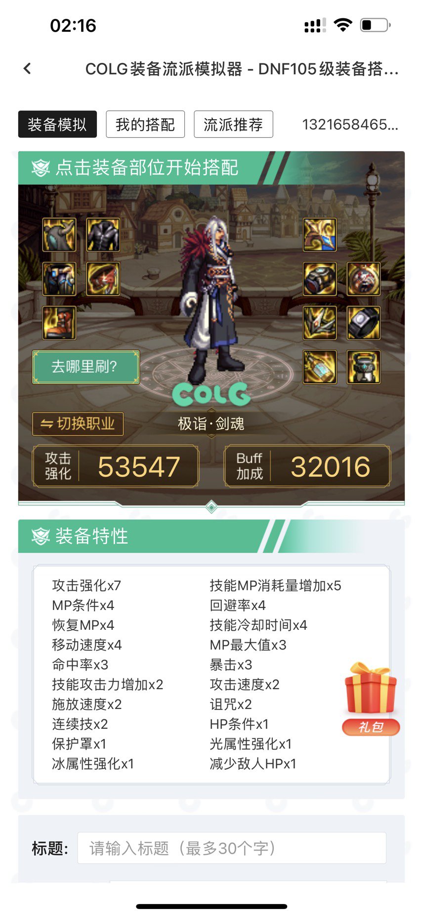 这样搭配可以吗？有什么优缺点？1