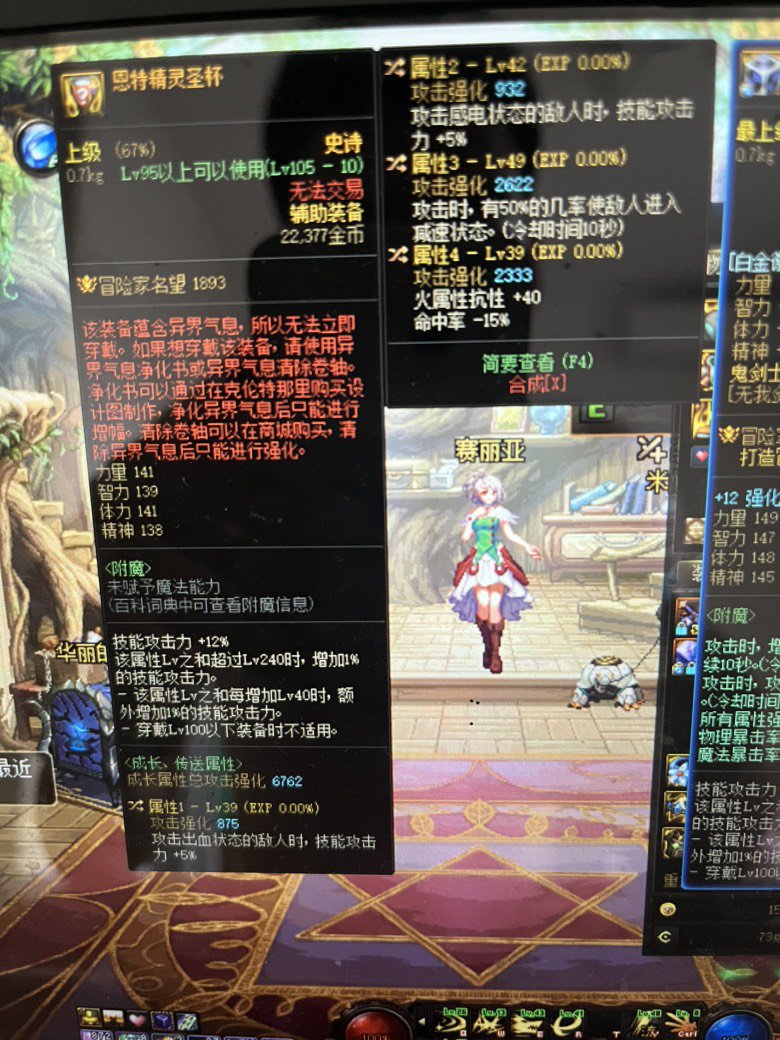 剑魂自定义左曹毕业搭配是什么呢1