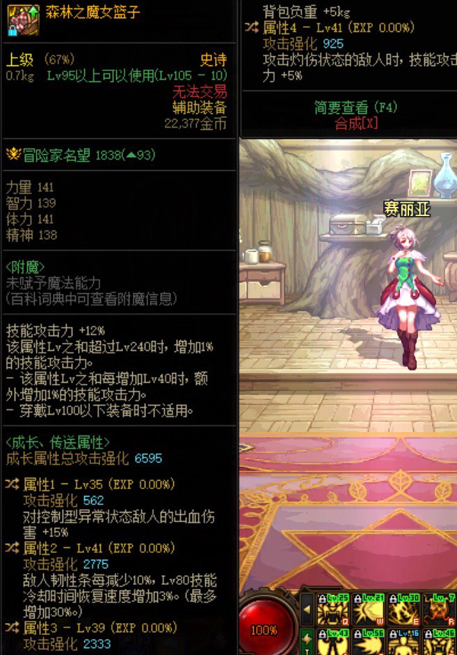 有没有懂的大佬 魔道带这个篮子怎样 用出血手镯 熔岩瓶挂灼烧1