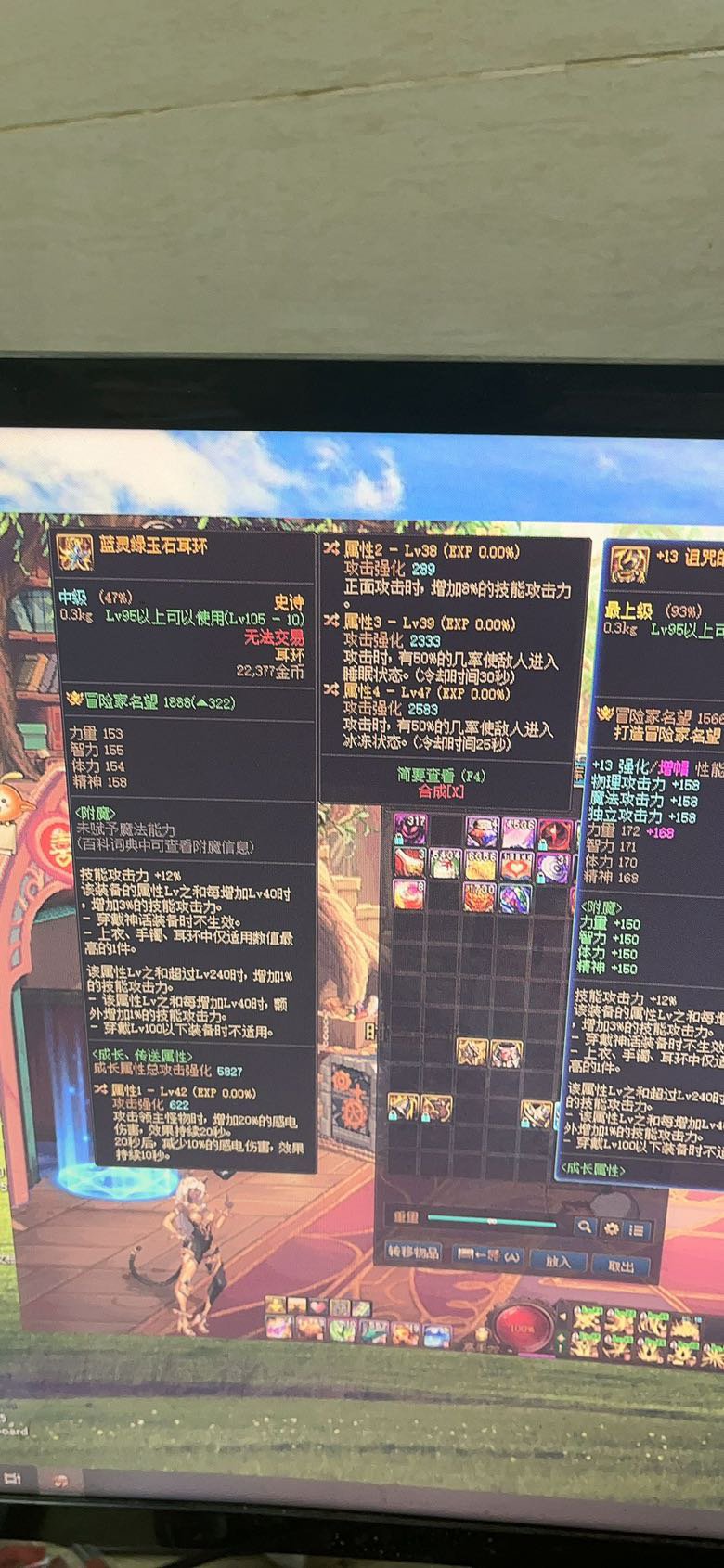 除了两个自定义装备！1