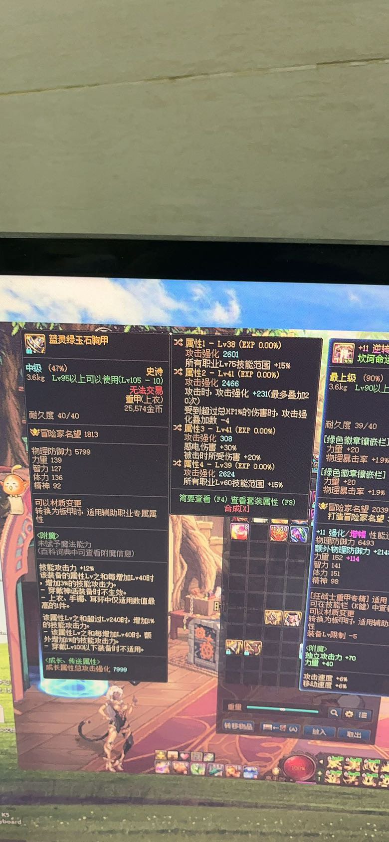 除了两个自定义装备！2