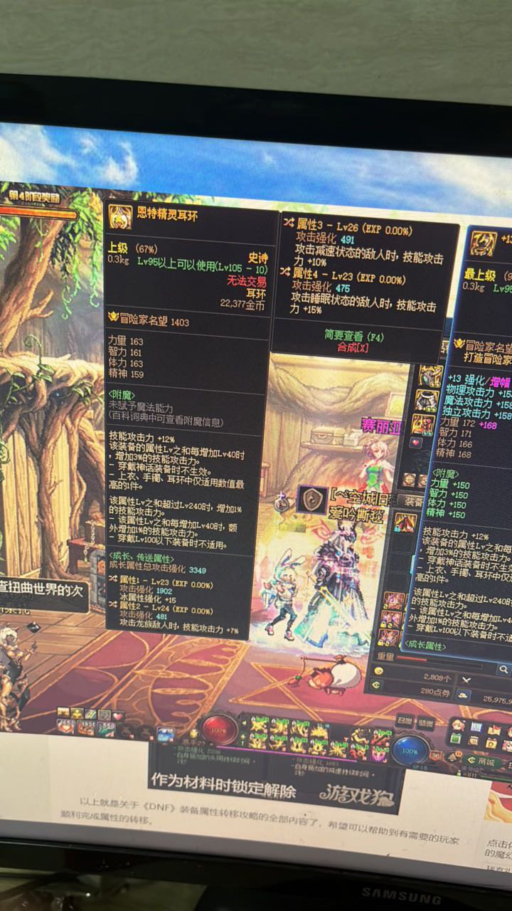 关于自定义装备1