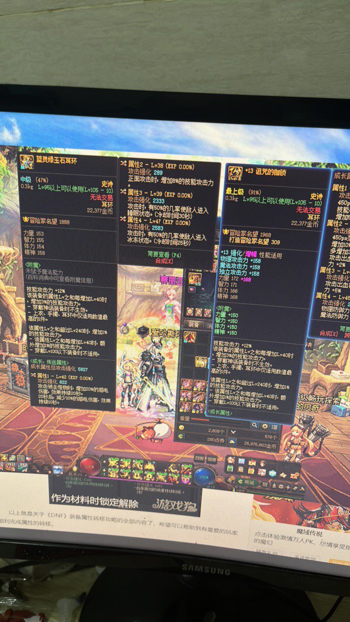 关于自定义装备2