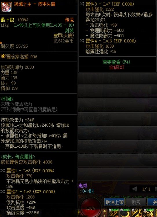 这词条咋样，兄弟们1