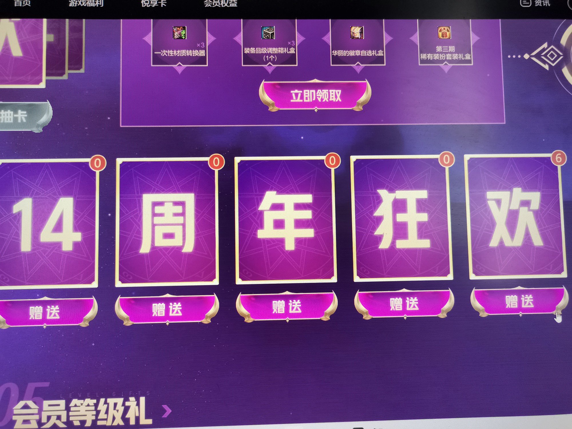 6张欢，人麻了。。。1