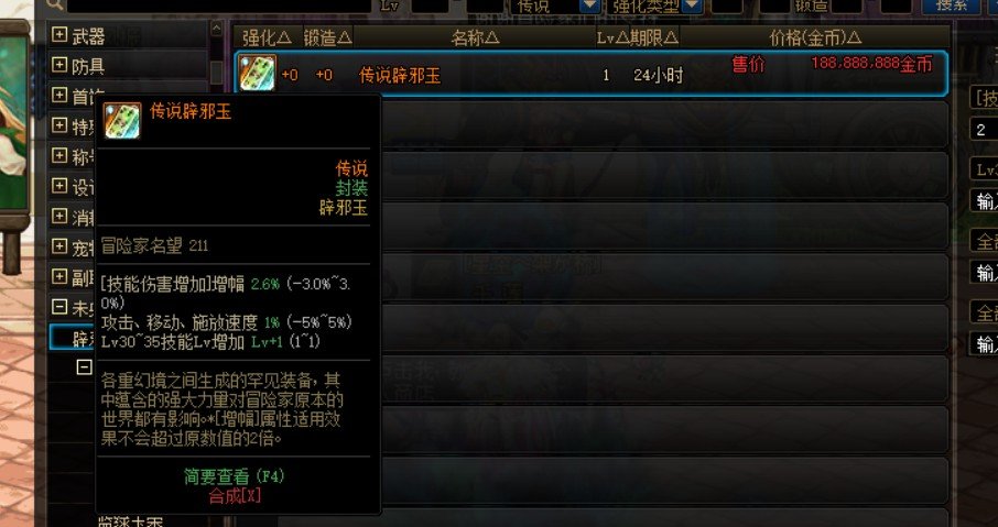 辟邪玉1