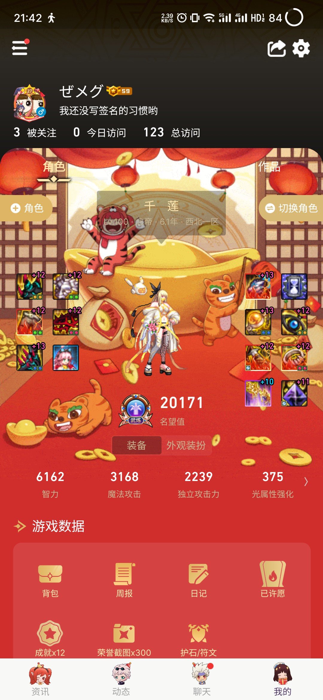 辟邪玉3