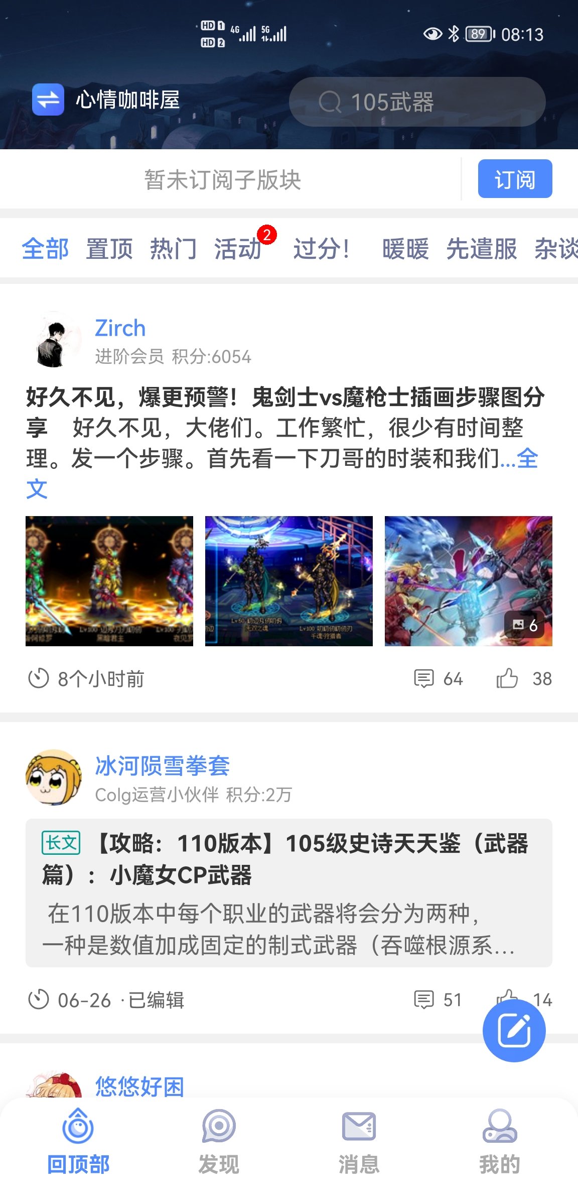 为什么不订阅共创区会看到共创区的帖子？1