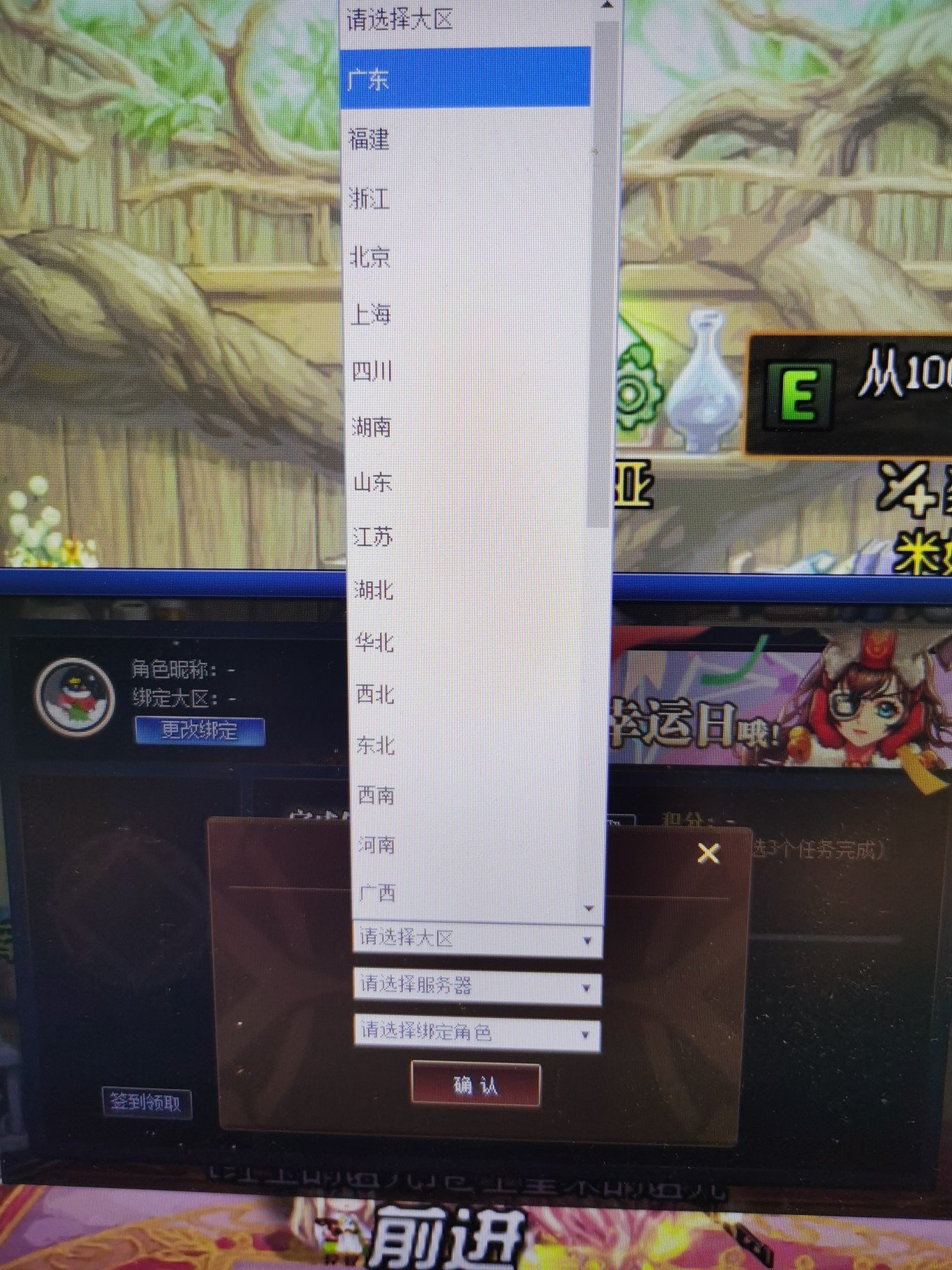 有人遇到过幸运角色无法绑定的问题吗？1