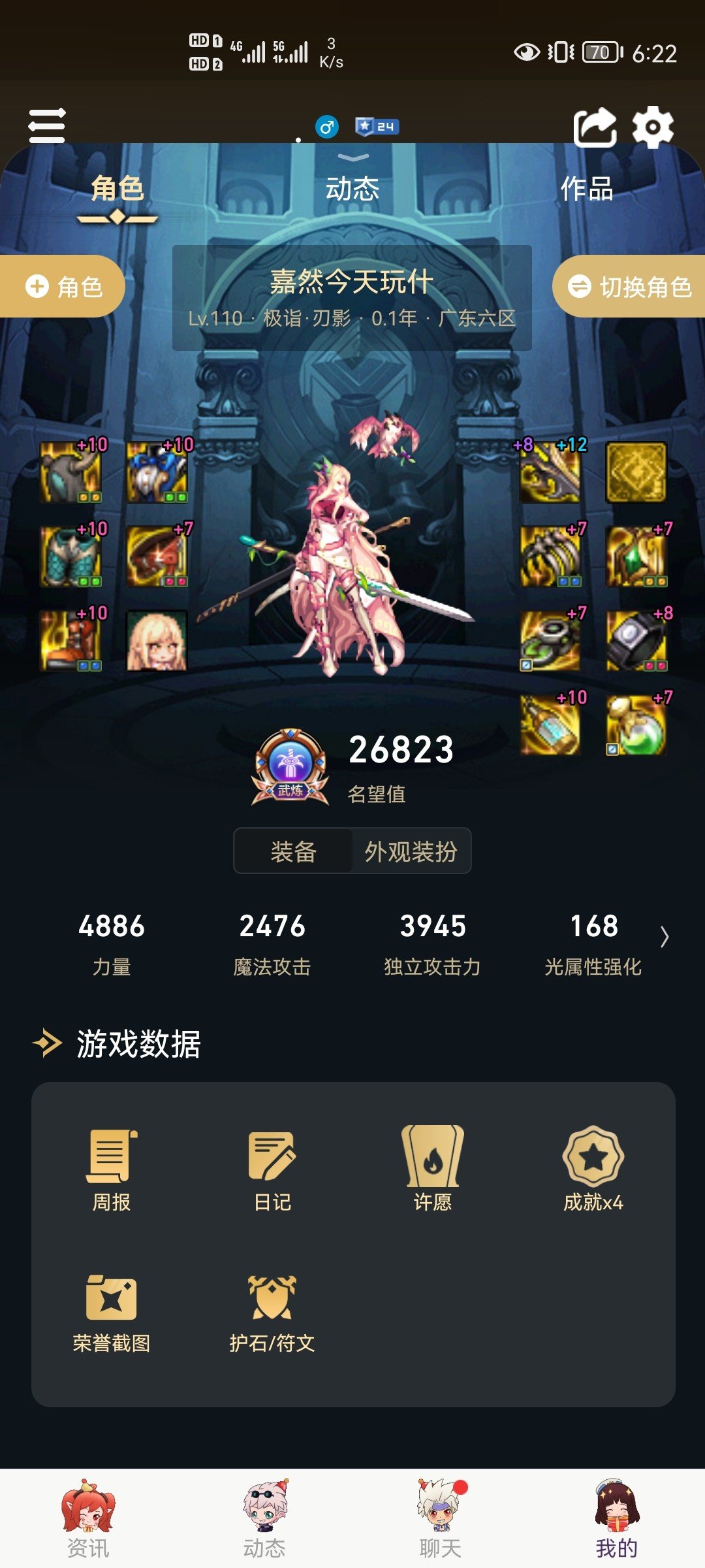 这版本红10能上3w名望吗？1