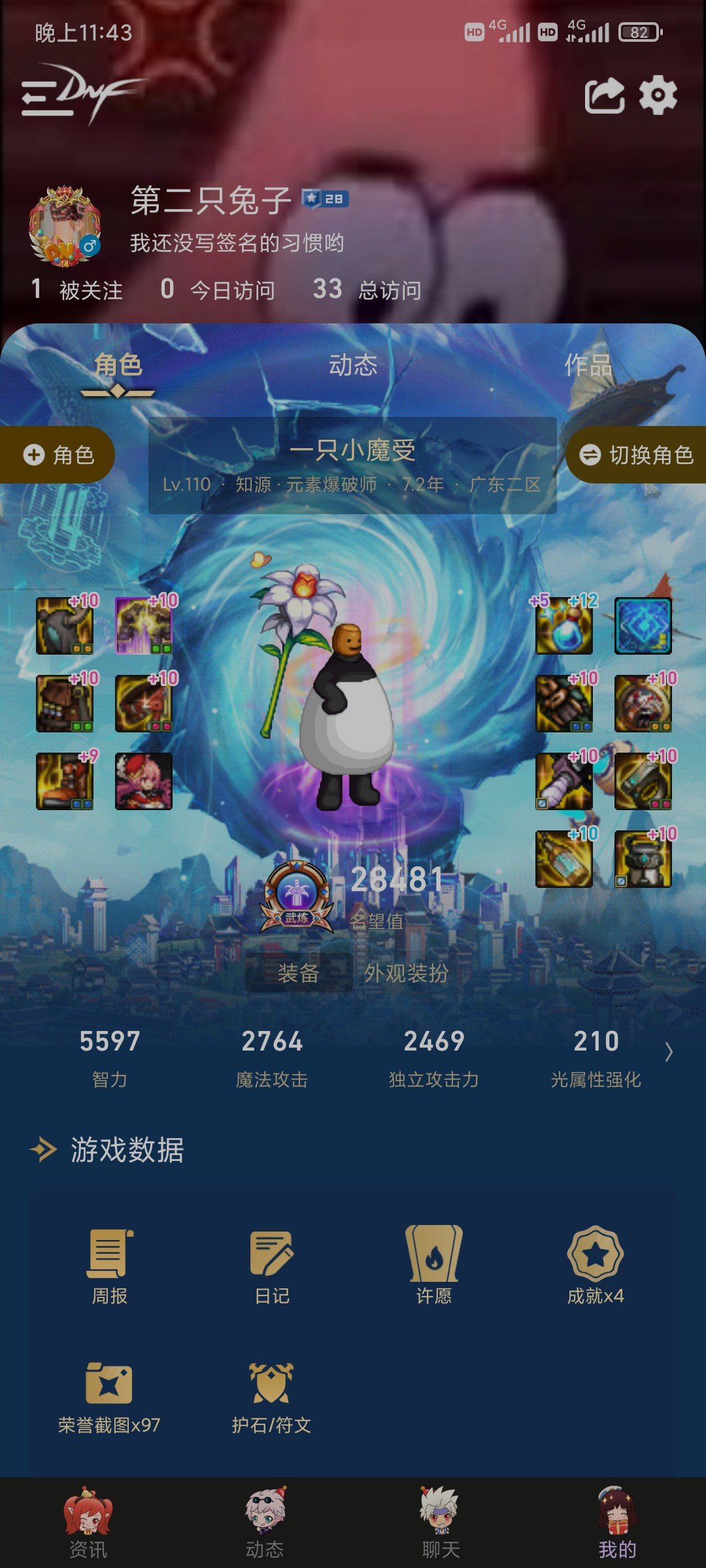 关于魔皇的一点疑问2