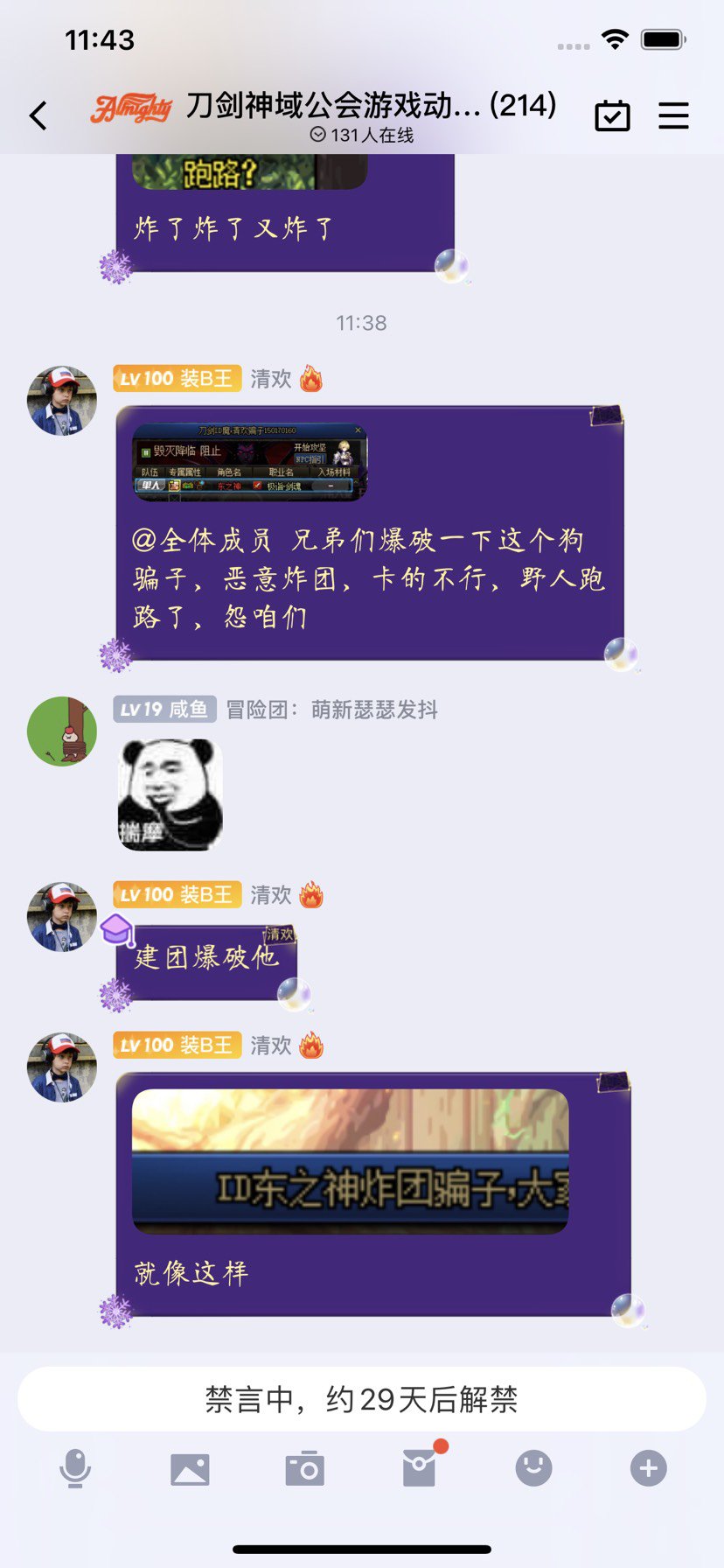 骗子为啥这么多15