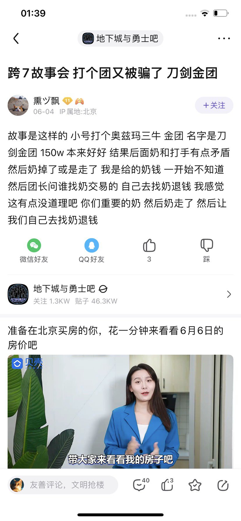 骗子为啥这么多23