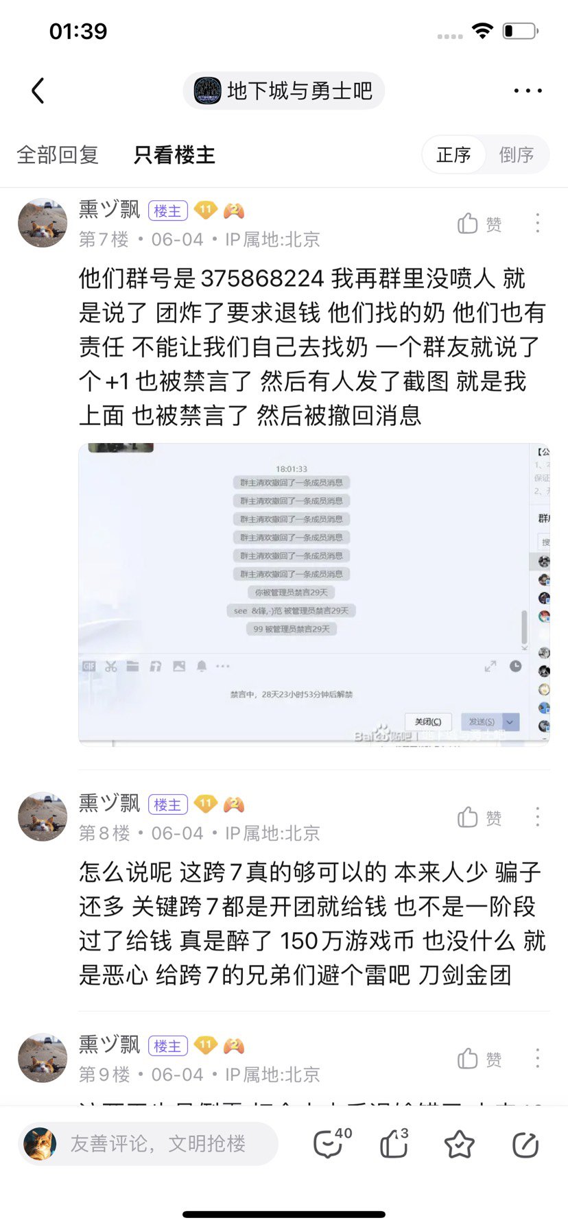 骗子为啥这么多24