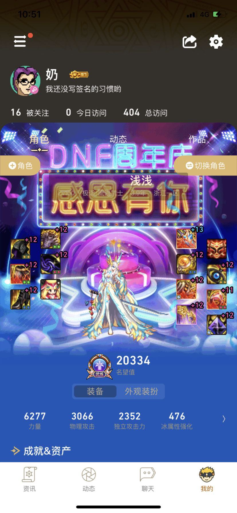 110找几个小伙伴一起刷白图4