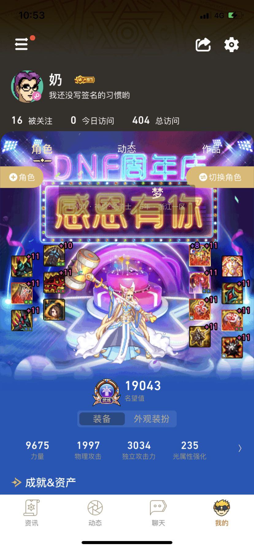110找几个小伙伴一起刷白图5