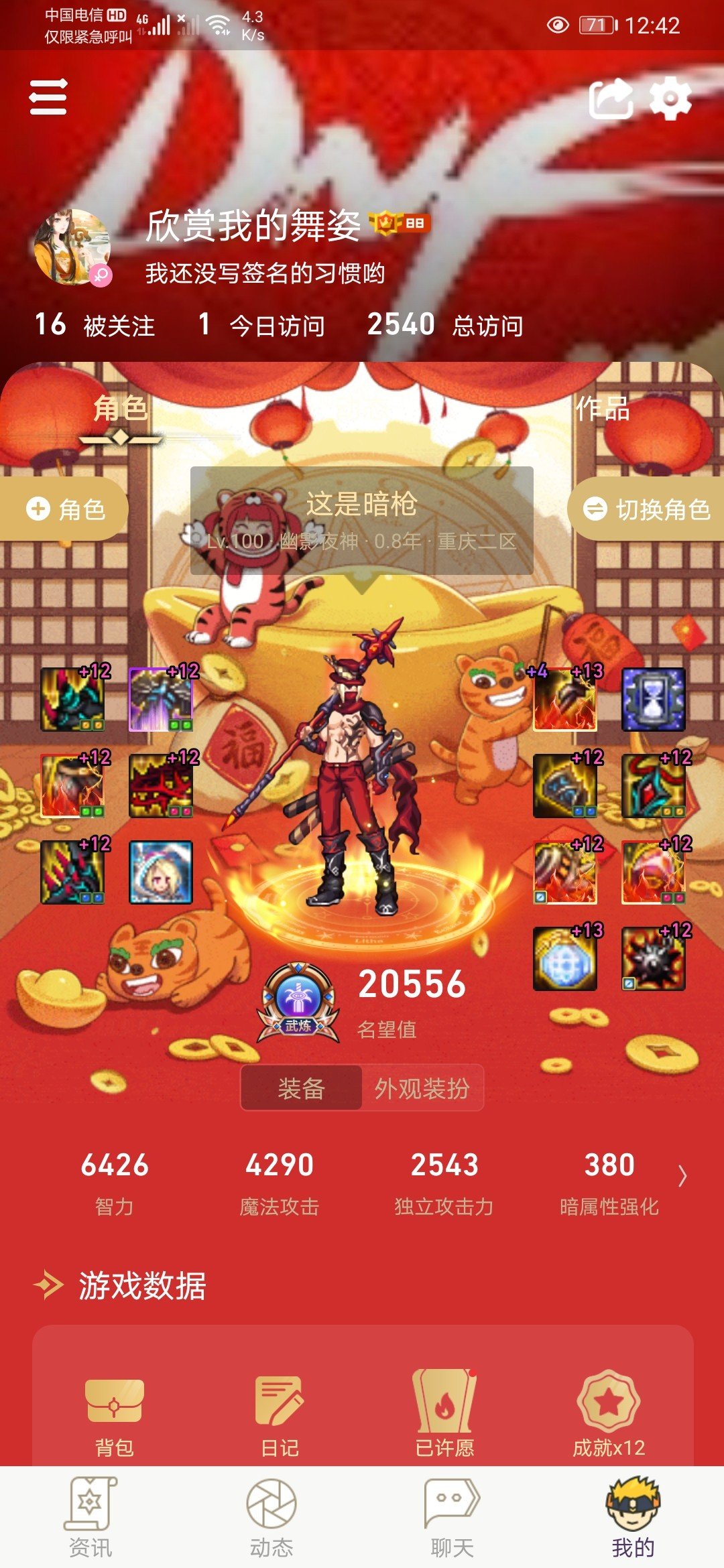 3B小团体十年不散，备战110，奶C互带3