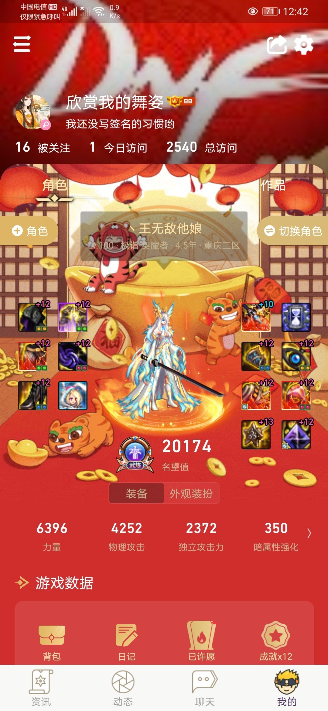 3B小团体十年不散，备战110，奶C互带4