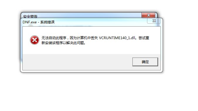 今天630更新好多人都遇到了VB.DLL缺失的问题1