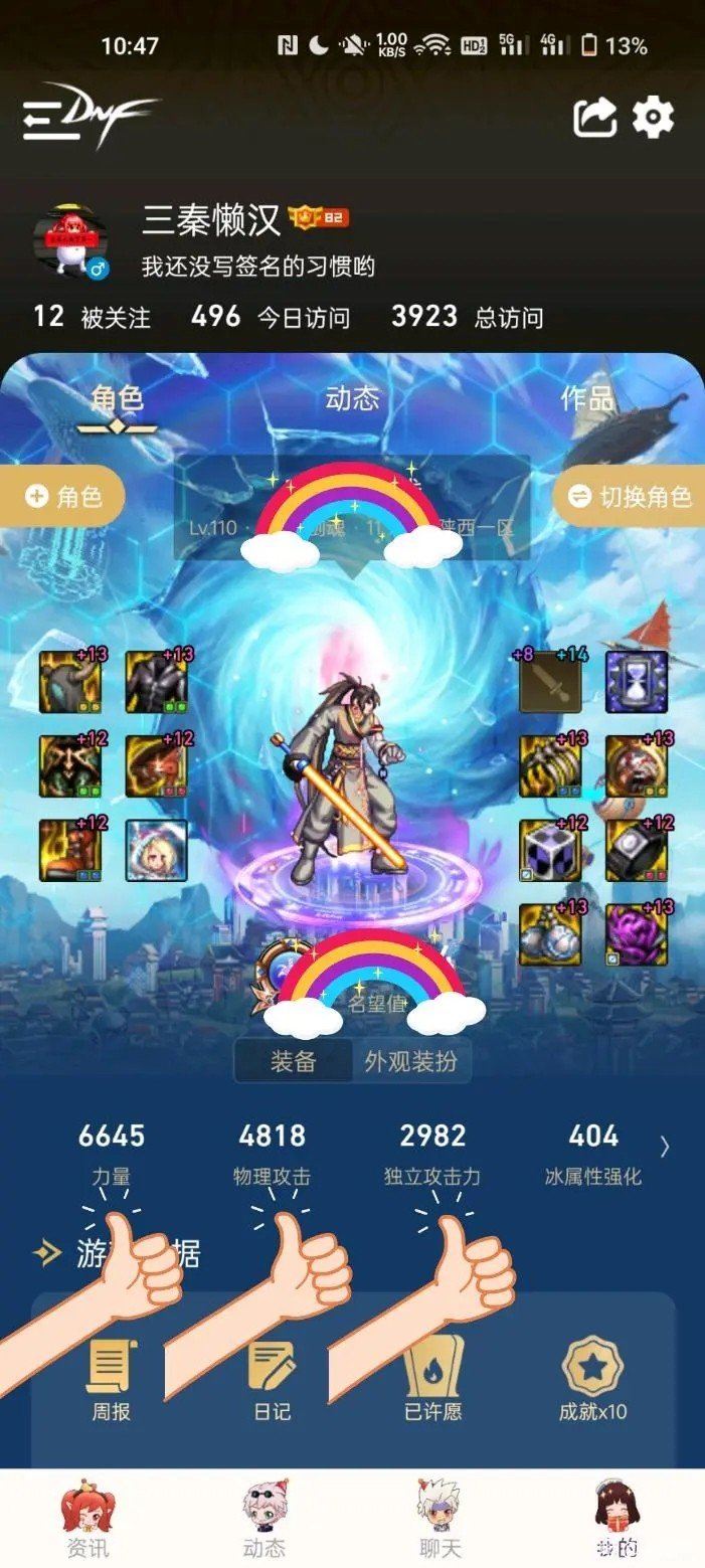 今天发现物攻力量变低了。2