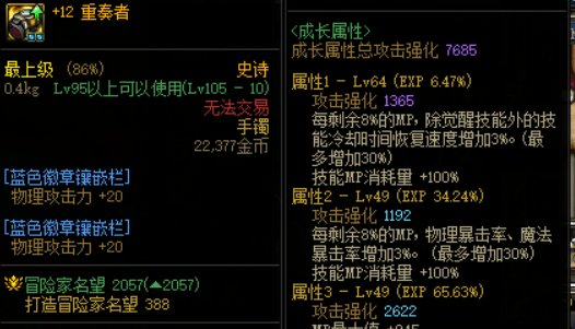 装备转移的名望是怎么变化的？1