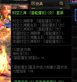 请问神器换装和异界绿气换装怎么选2