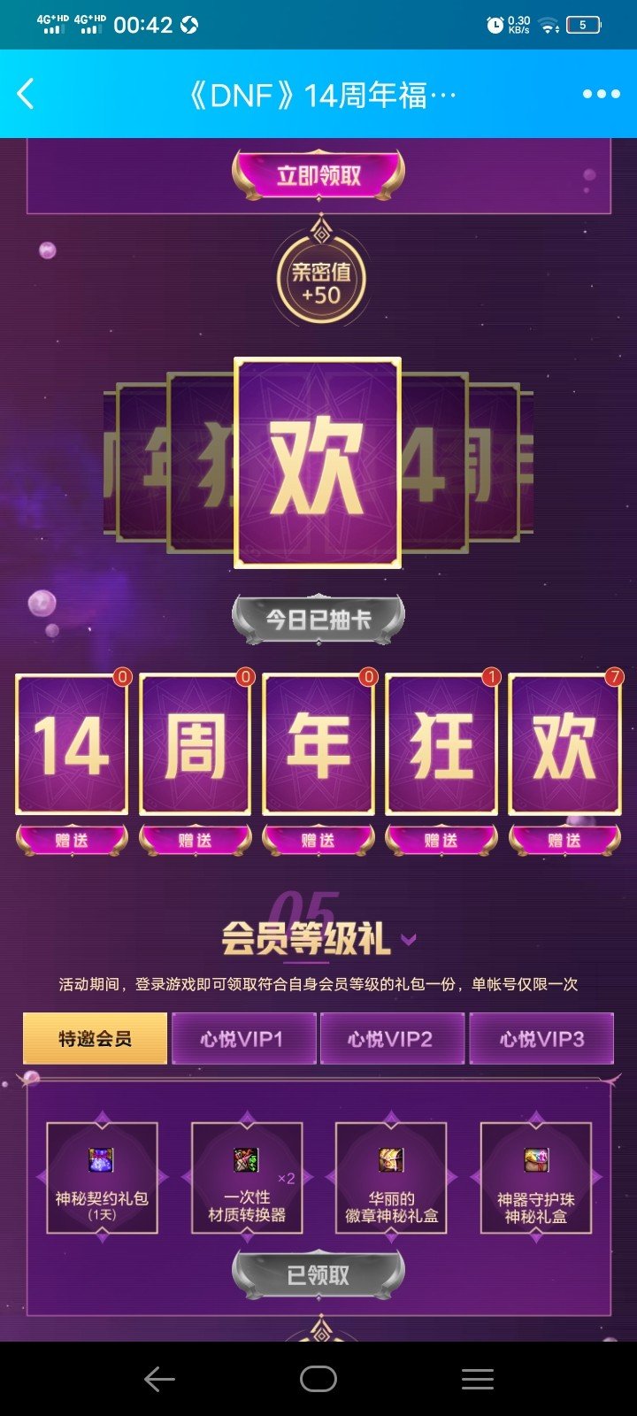 策划居然对帅哥玩家做这种事情！！！！1