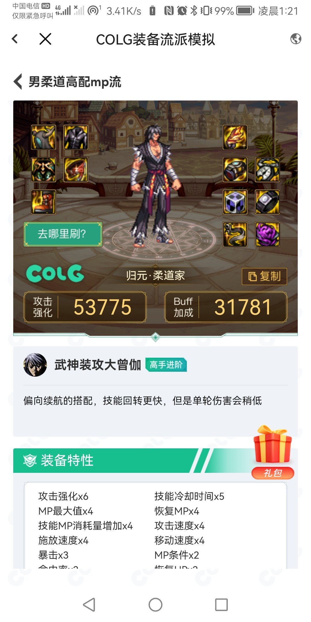 到此为止了，我的旅途2