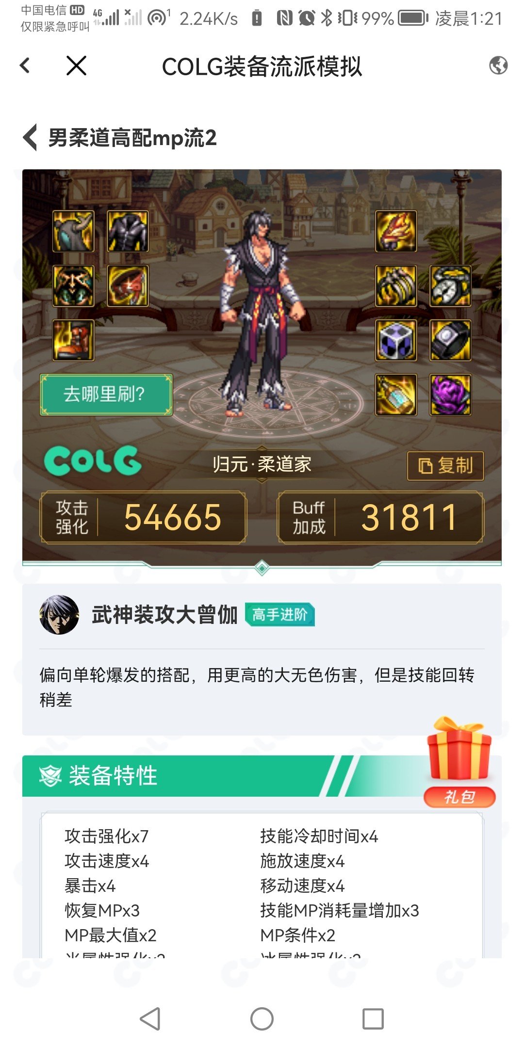 到此为止了，我的旅途3