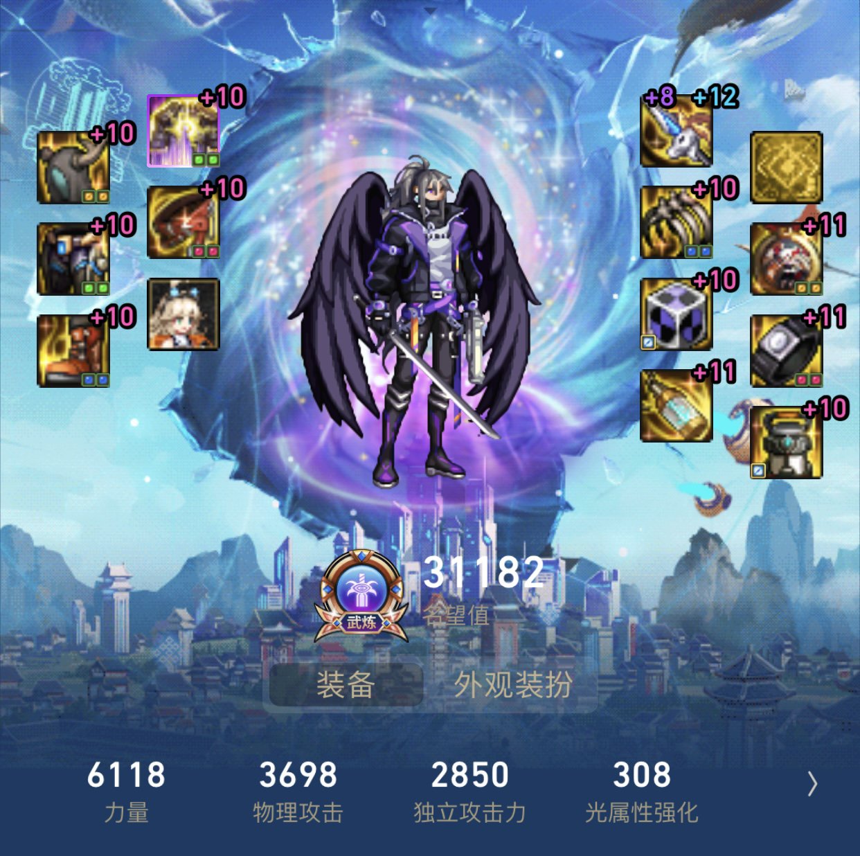 关于特工装备搭配问题1