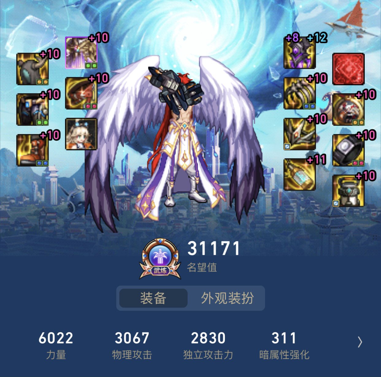 关于特工装备搭配问题2