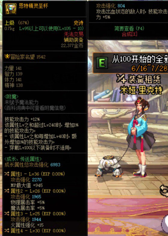 大佬们，用自定义戒指触发自定义左槽的双技攻加成可否有搞头1