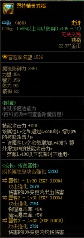 大佬们，用自定义戒指触发自定义左槽的双技攻加成可否有搞头2