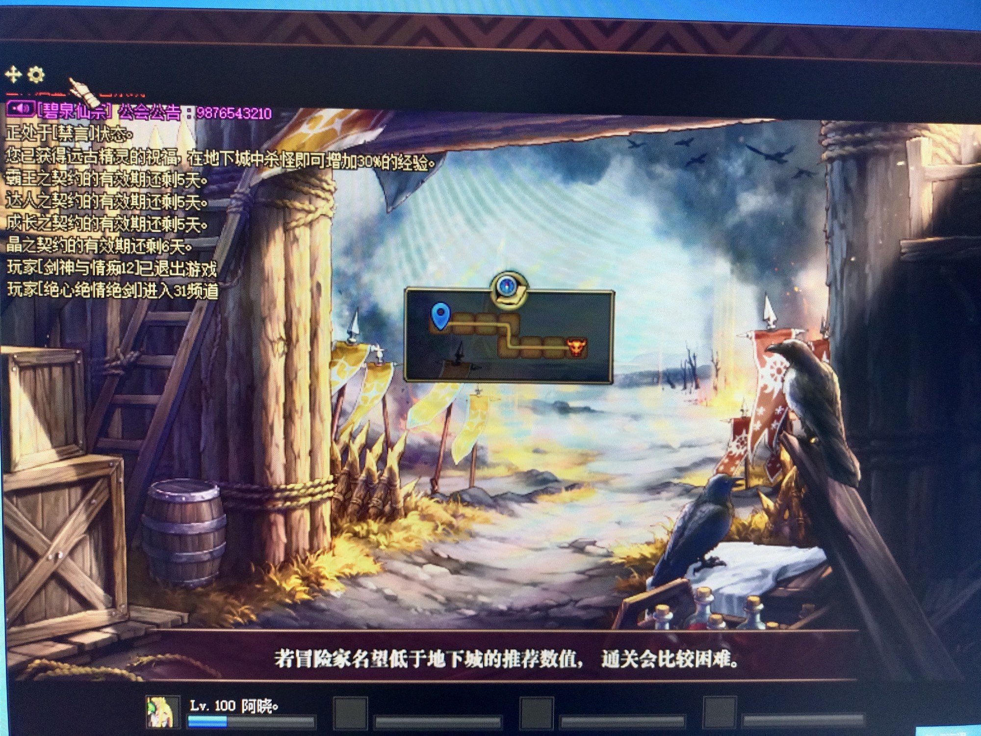 红眼做任务进图卡死1