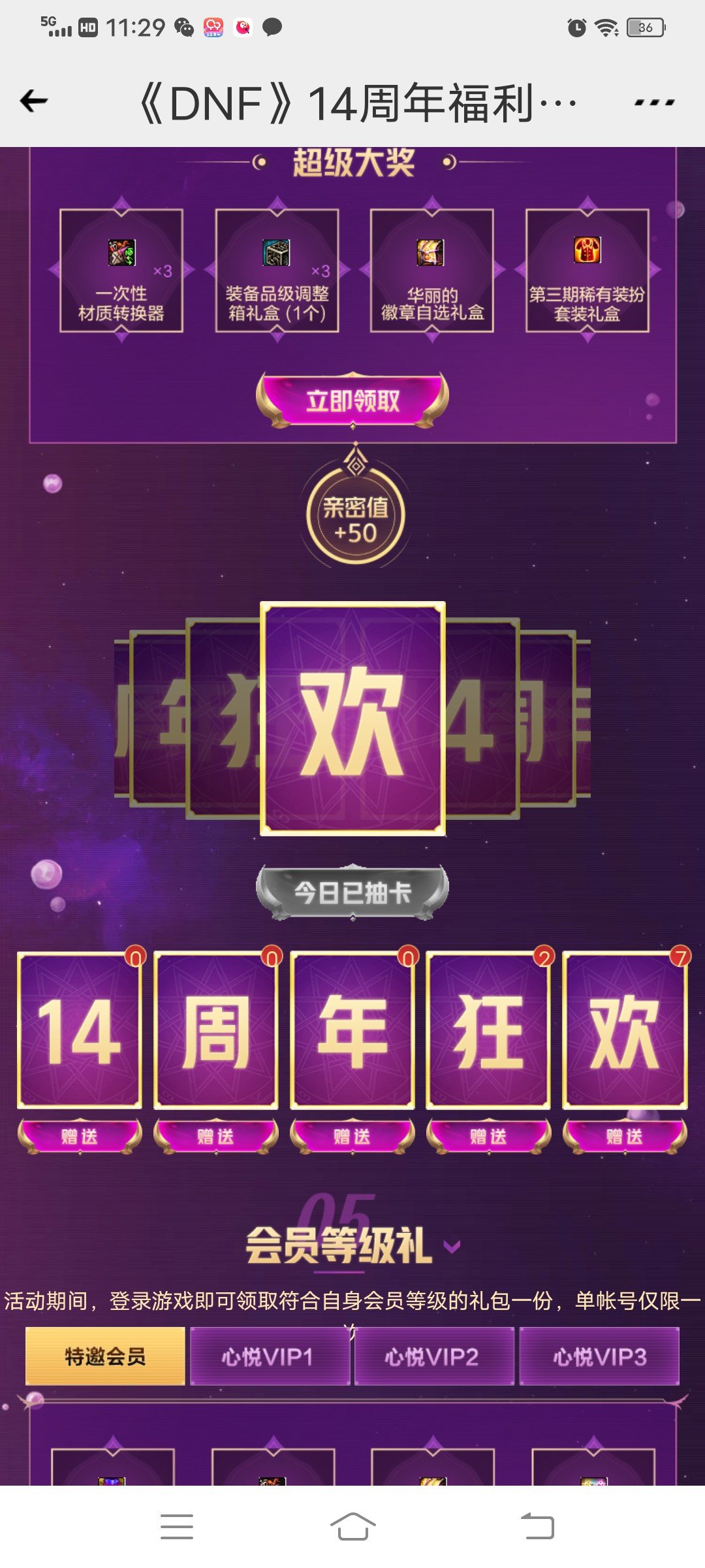 集欢卡1