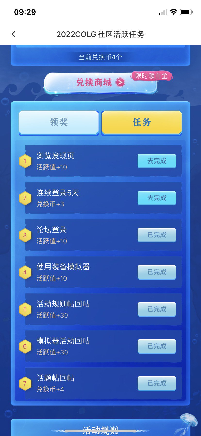 请教大佬们，“浏览发现页”怎么完成？1