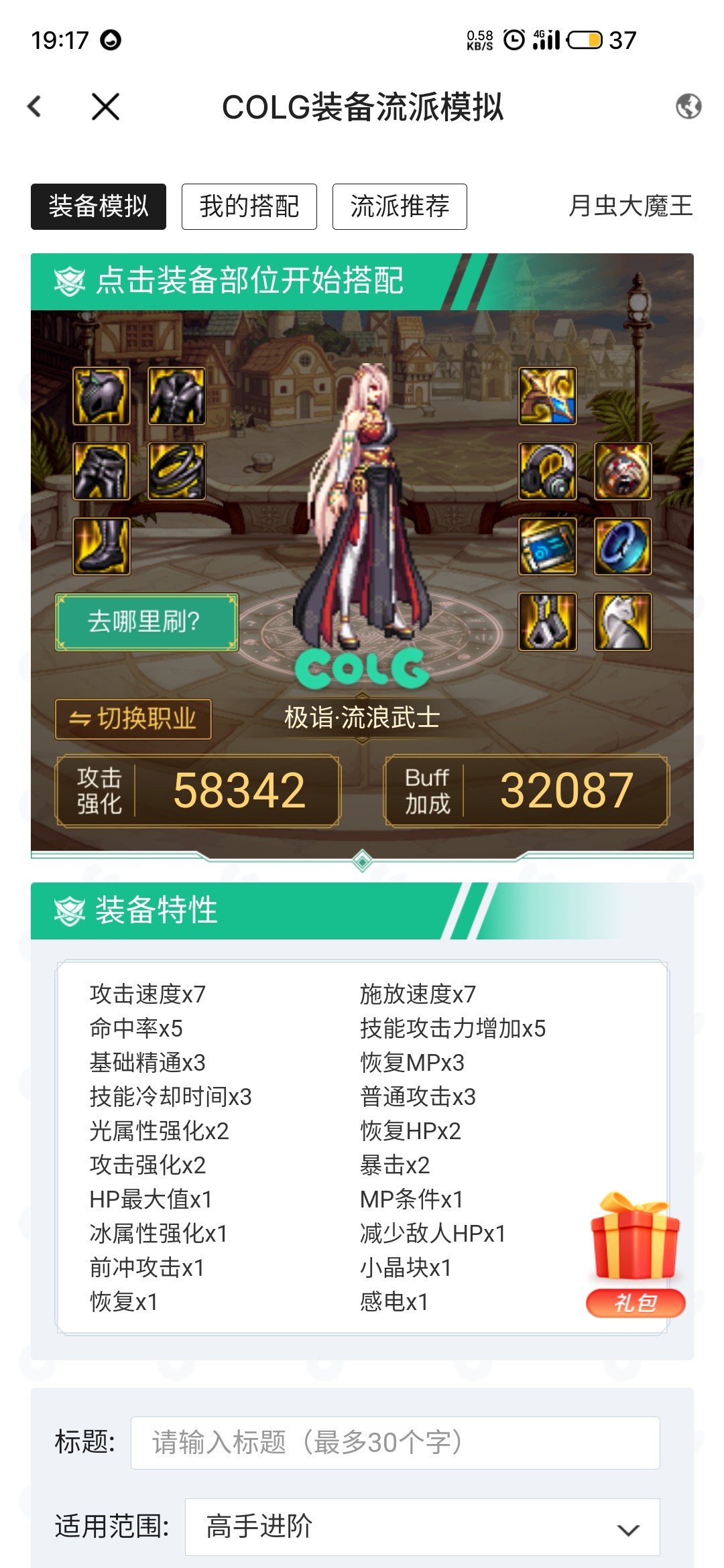 剑豪西装套还能战吗1