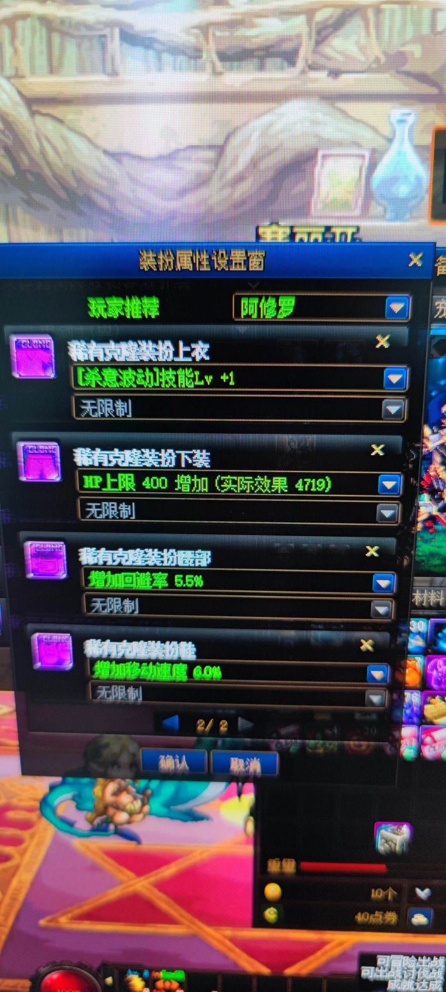 阿修罗稀有装扮属性如何选择？脱坑好久了刚入坑2