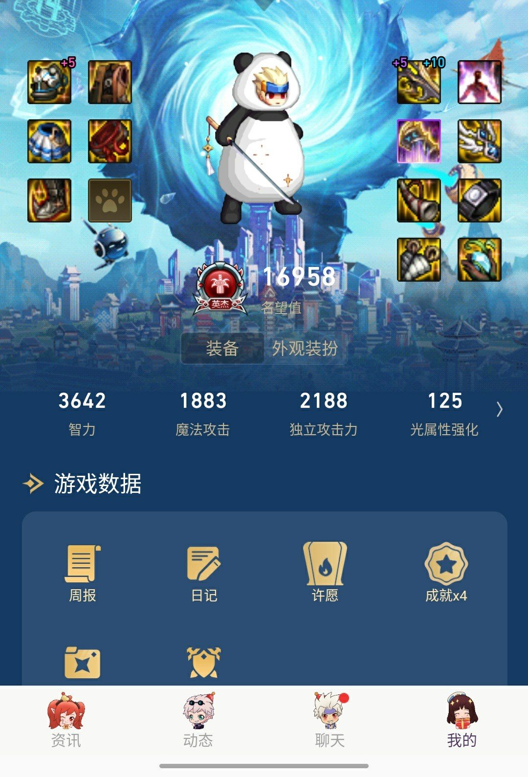 我的剑帝为啥没伤害啊2